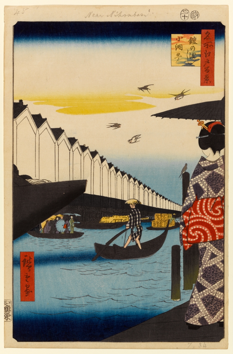 La barca Yoroi y Koami-chō